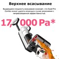 Roborock Dyad Pro Combo 10193