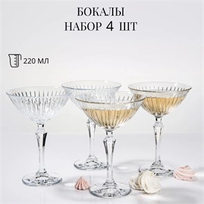 Набор из 4 бокалов креманок 10204