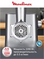 Электрическая мясорубка Moulinex 10015